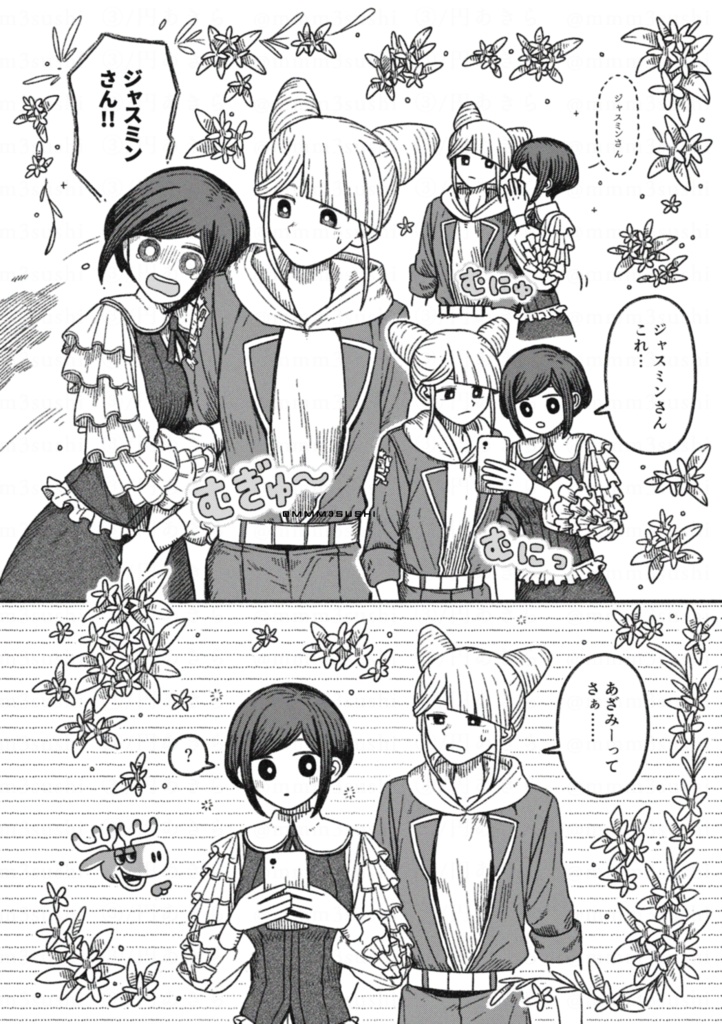 【2025/08/16発行】ジャスあざ「キサラギタイド」