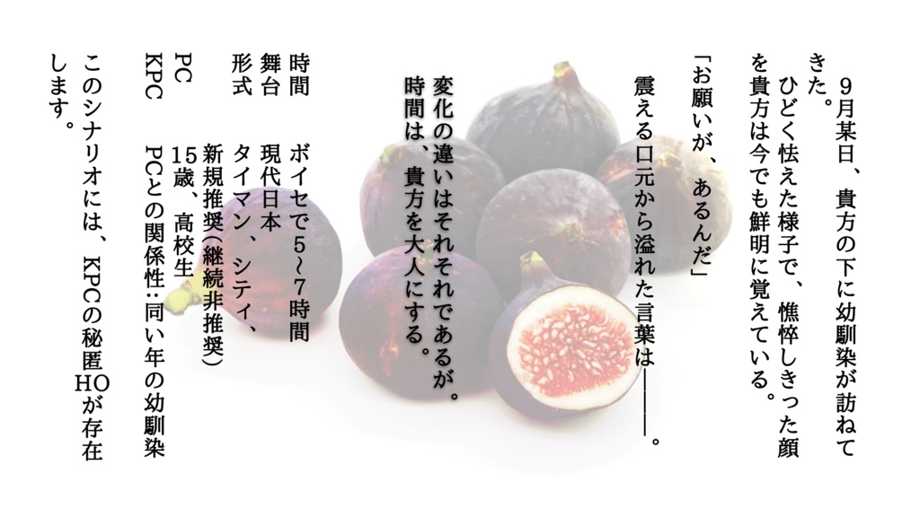 【CoCシナリオ】一熟 SPLL:E107364