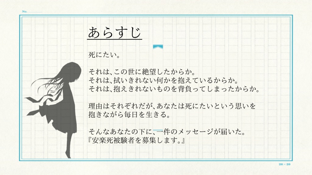 【CoCシナリオ】end.S SPLL:E107976