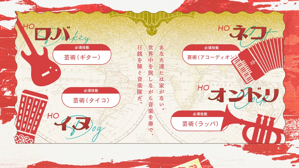 【CoCシナリオ】Abbandone