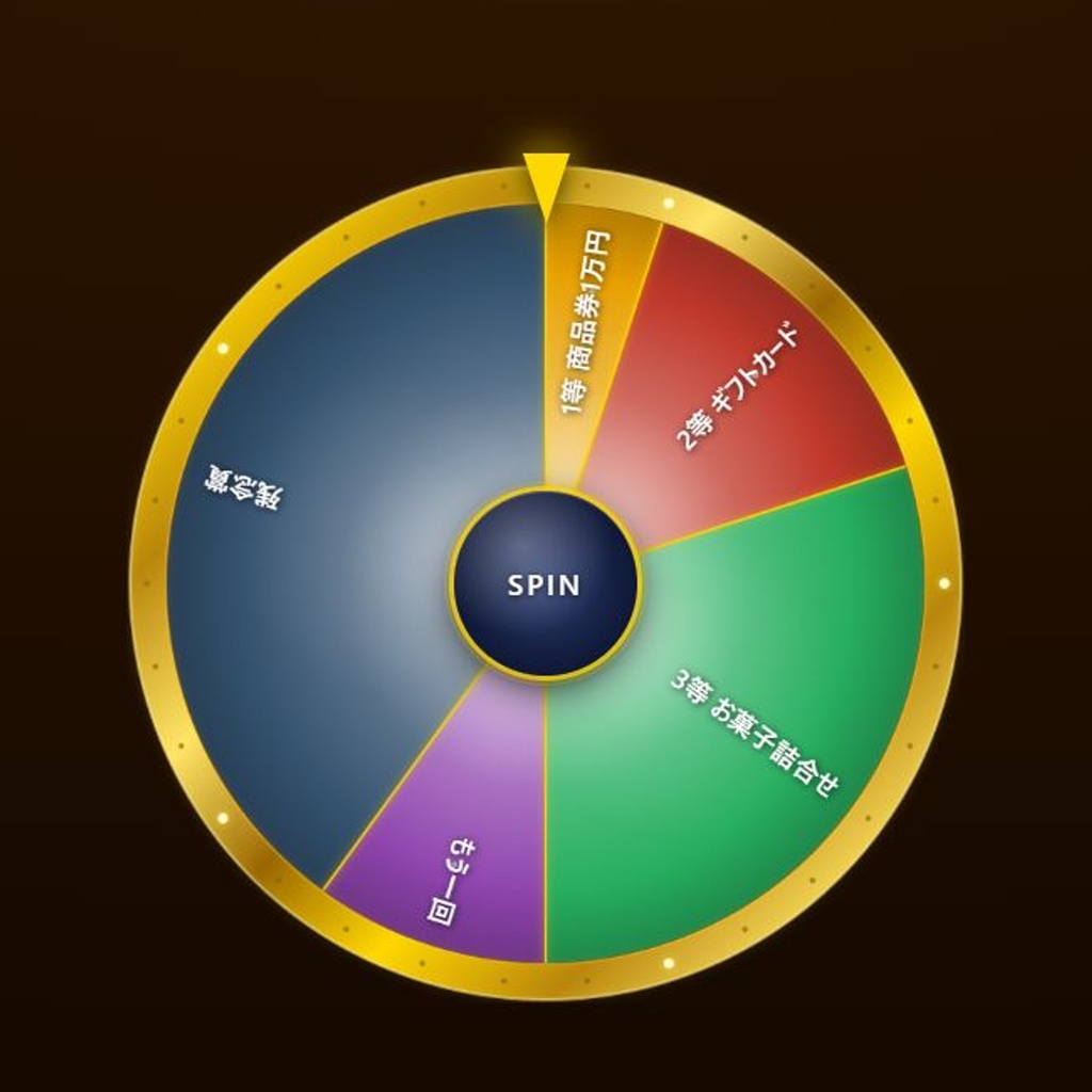 イベント抽選ルーレット スターター