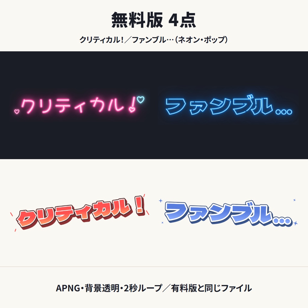 TRPGカットイン 動く文字素材16語 APNG
