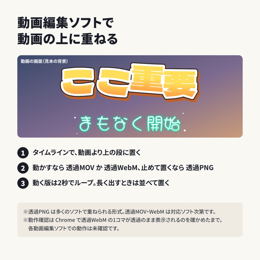 動画・配信の決まり文句 動く文字素材16語 透過MOV/WebM/PNG