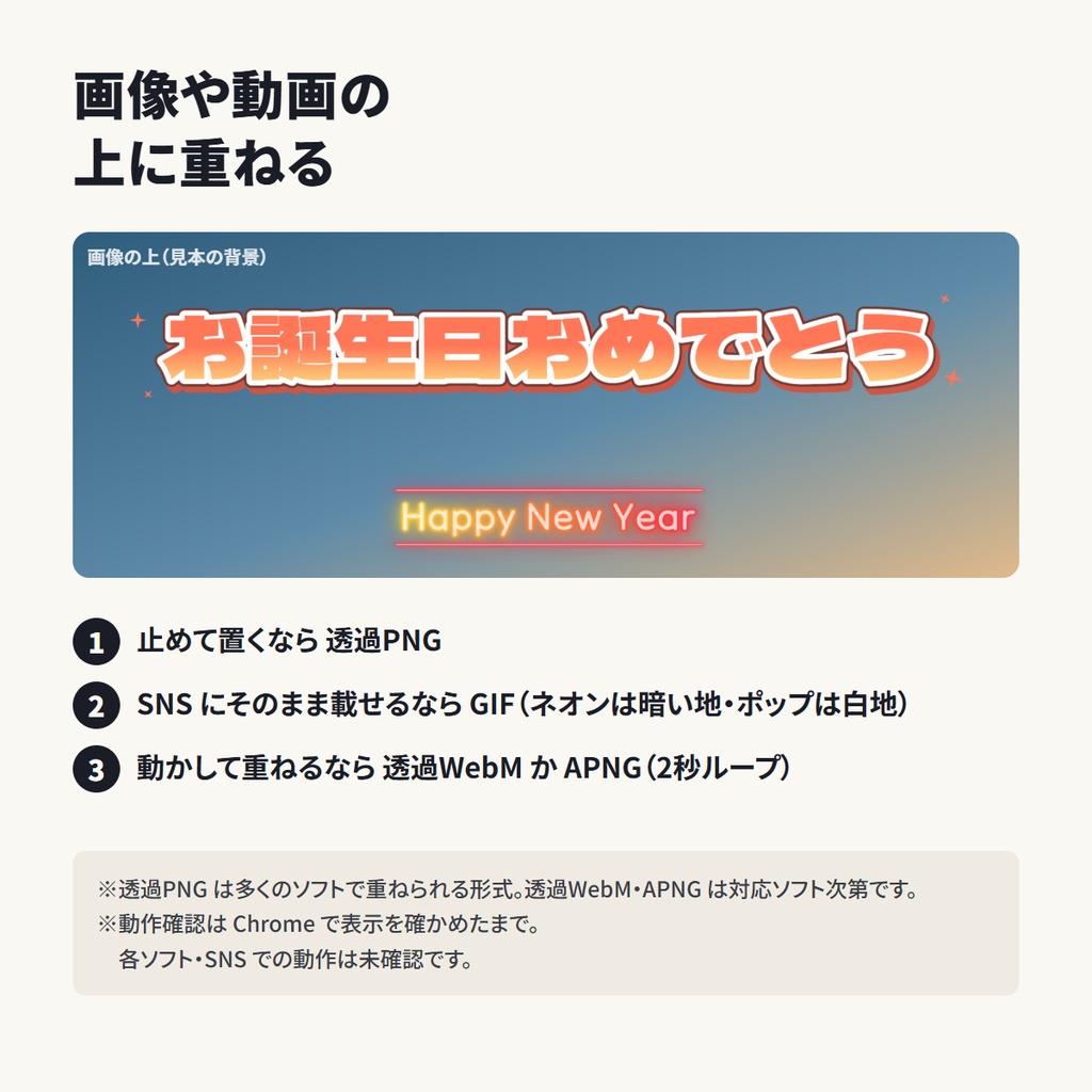 季節・行事のあいさつ 動く文字素材16語 透過PNG/WebM/GIF/APNG
