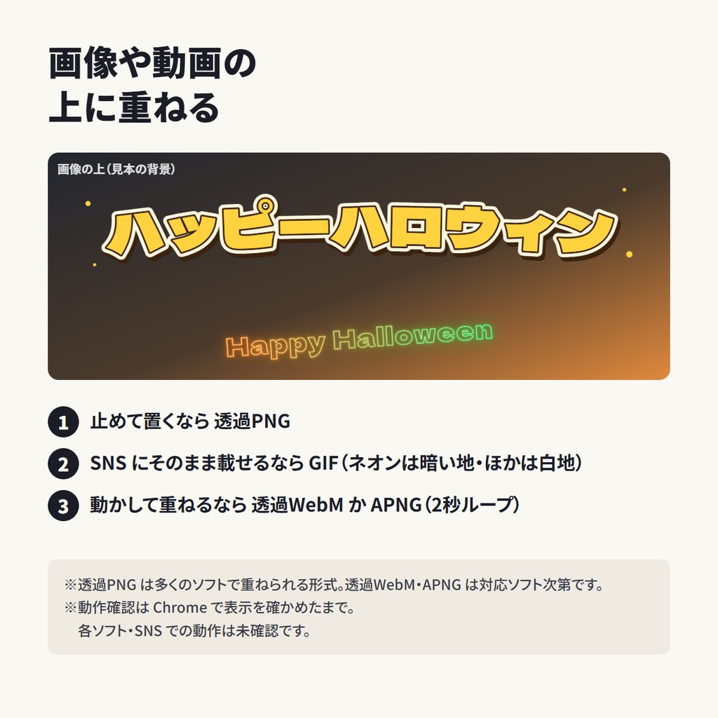 ハロウィン素材 動く文字20語(ハロウィン限定) 透過PNG/WebM/GIF/APNG