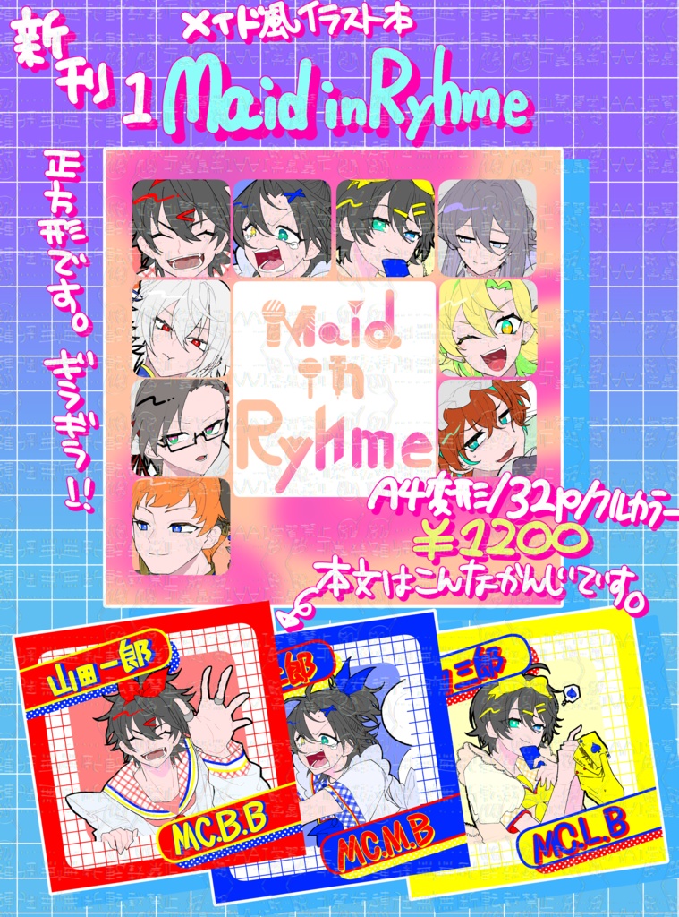 Maid in Rhyme