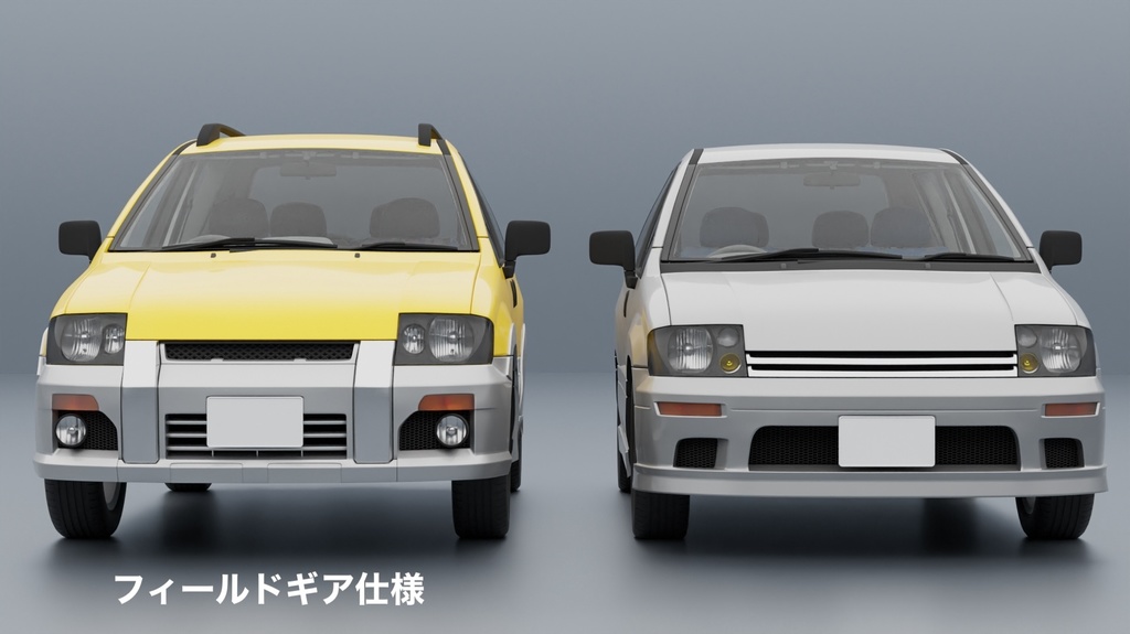 【3Dモデル】VRV(1997年のRV)