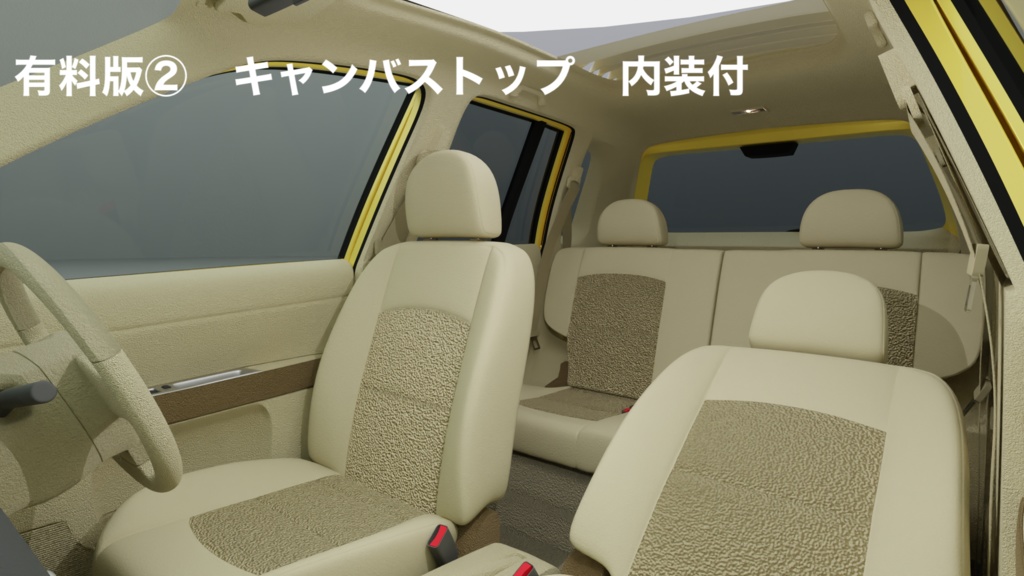 【無料版有】【3Dモデル】デマイン(2000年代前半のコンパクトカー)