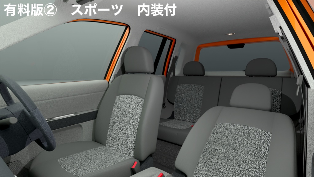 【無料版有】【3Dモデル】デマイン(2000年代前半のコンパクトカー)