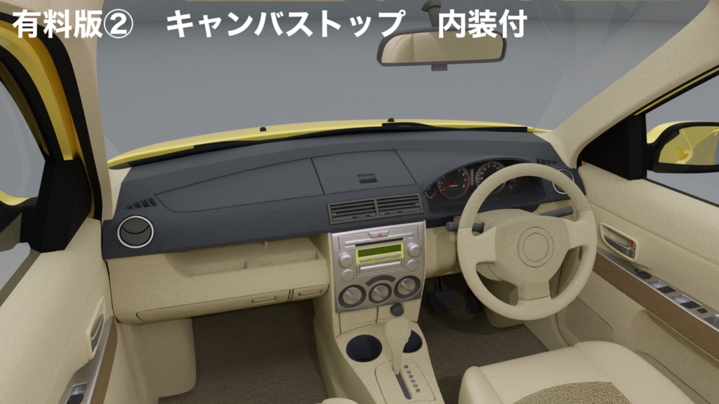 【無料版有】【3Dモデル】デマイン(2000年代前半のコンパクトカー)