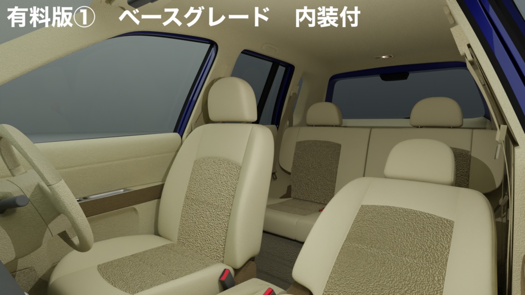 【無料版有】【3Dモデル】デマイン(2000年代前半のコンパクトカー)