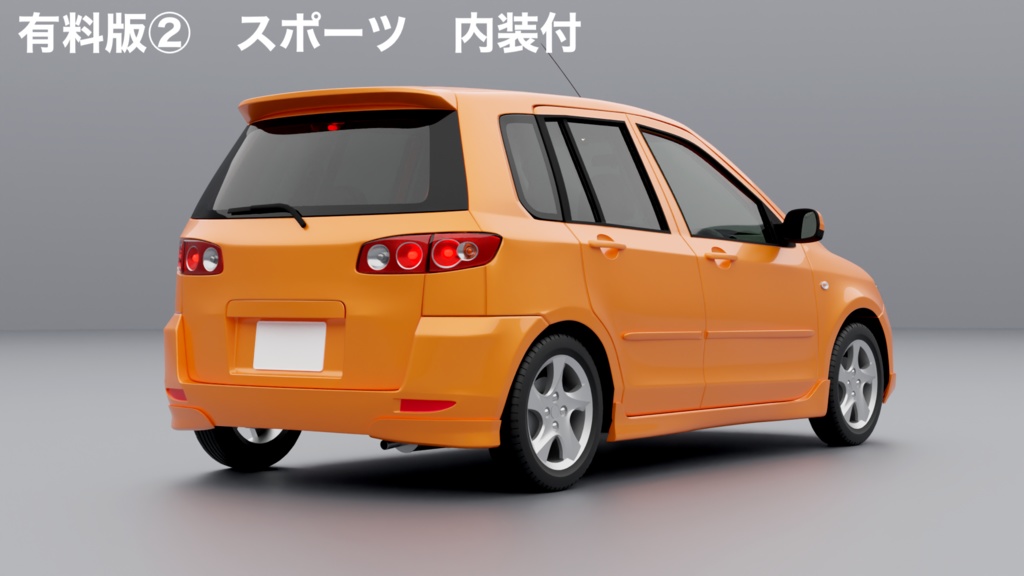 【無料版有】【3Dモデル】デマイン(2000年代前半のコンパクトカー)