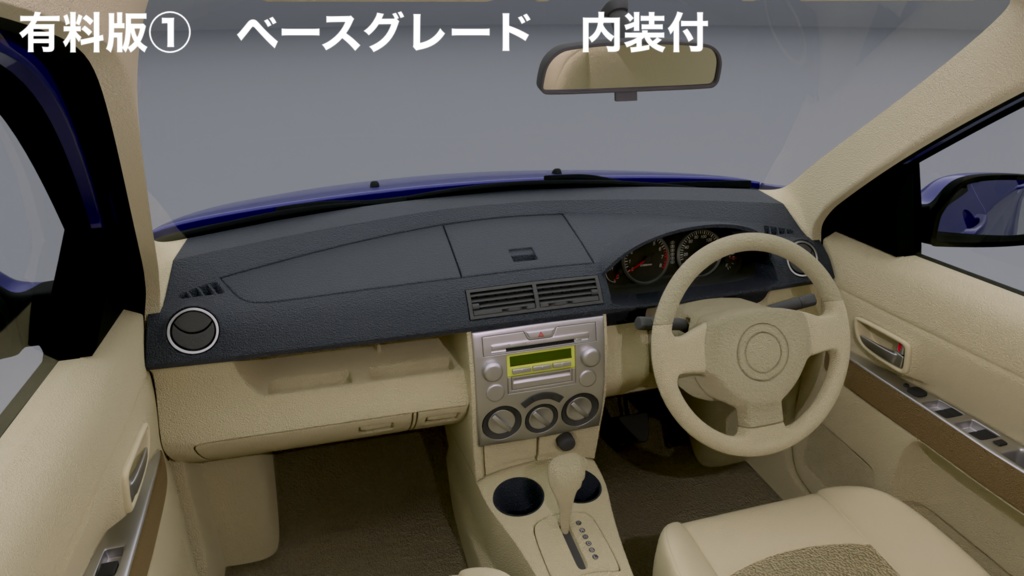 【無料版有】【3Dモデル】デマイン(2000年代前半のコンパクトカー)