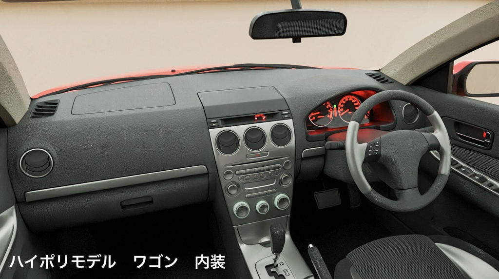 【3Dモデル】【削減あり】アペンド(2000年代のセダン・ワゴン)