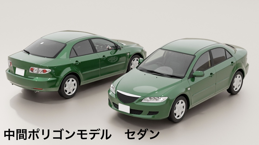 【3Dモデル】【削減あり】アペンド(2000年代のセダン・ワゴン)