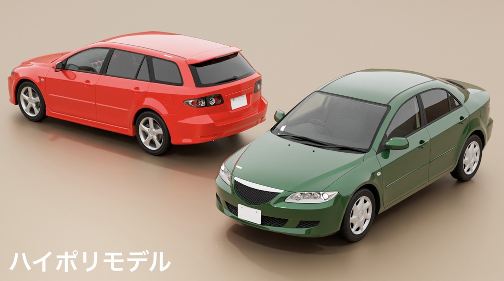 【3Dモデル】【削減あり】アペンド（2000年代のセダン・ワゴン）