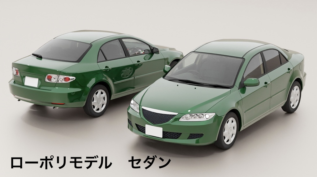 【3Dモデル】【削減あり】アペンド(2000年代のセダン・ワゴン)