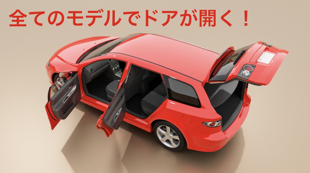 【3Dモデル】【削減あり】アペンド(2000年代のセダン・ワゴン)