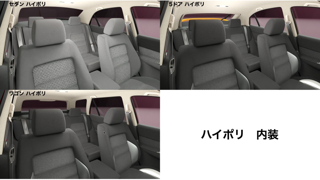 【削減3Dモデル有】アペンド(2000年代のセダン・ワゴン)