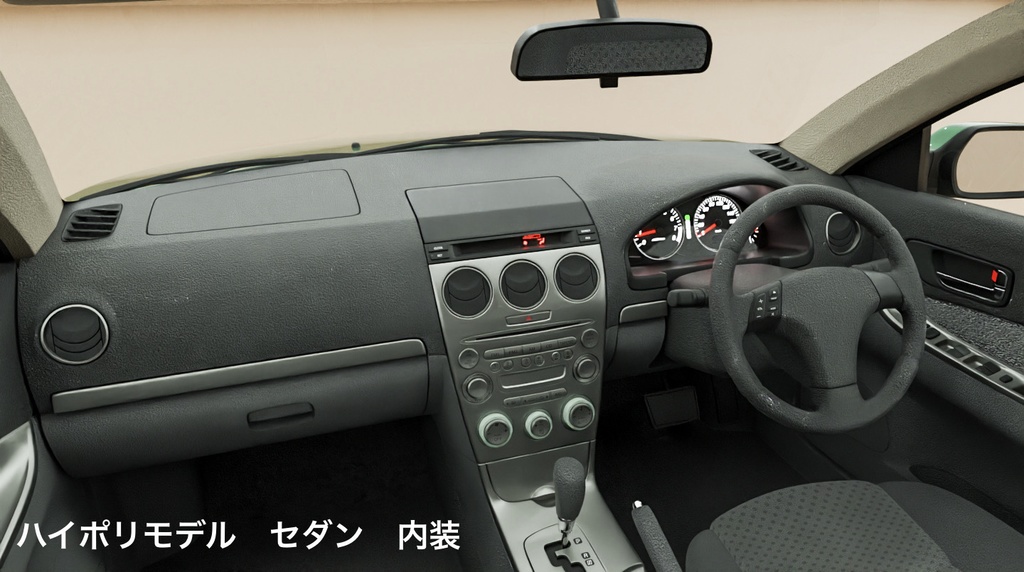 【3Dモデル】【削減あり】アペンド(2000年代のセダン・ワゴン)