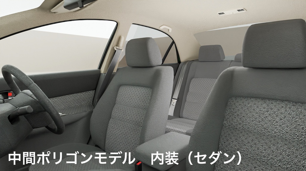 【3Dモデル】【削減あり】アペンド(2000年代のセダン・ワゴン)