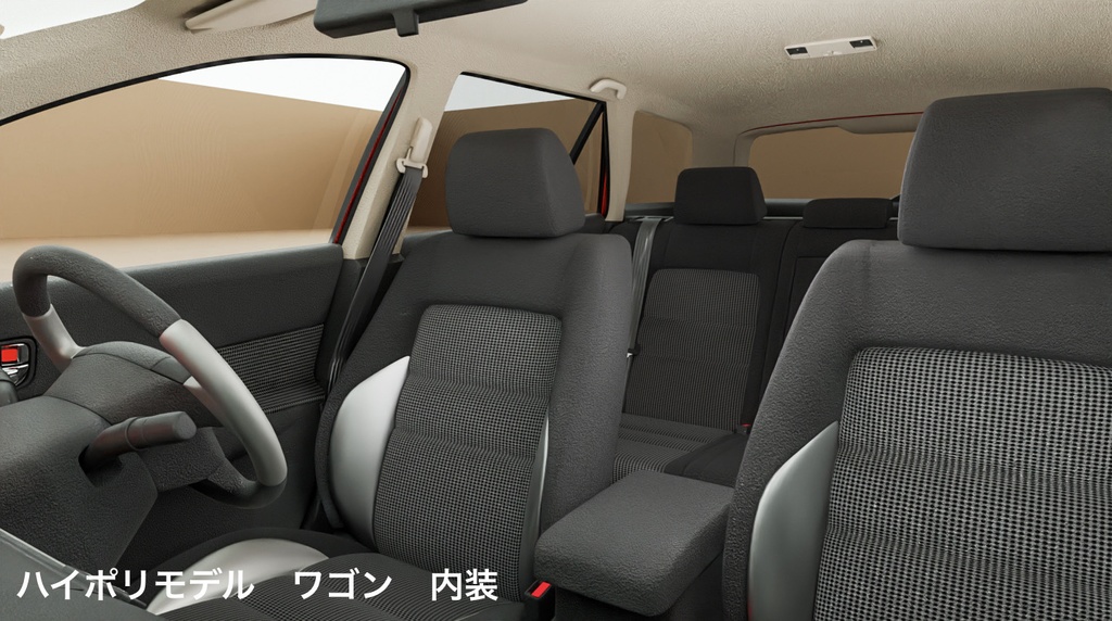 【3Dモデル】【削減あり】アペンド(2000年代のセダン・ワゴン)