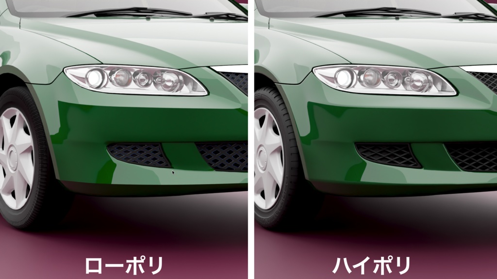 【削減3Dモデル有】アペンド(2000年代のセダン・ワゴン)