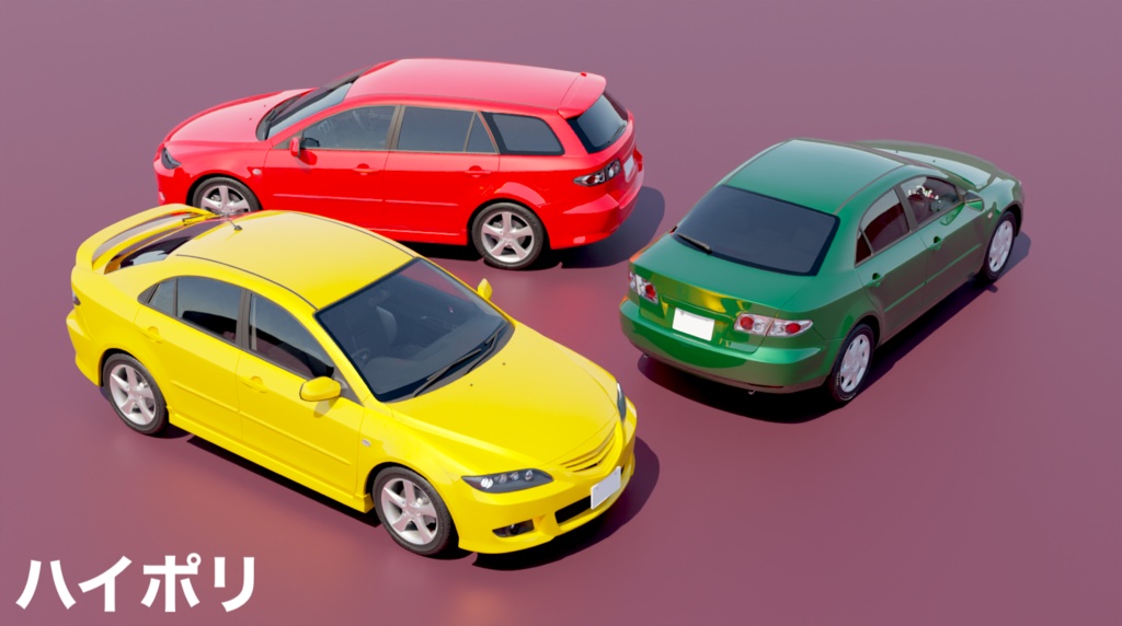 【削減3Dモデル有】アペンド（2000年代のセダン・ワゴン）