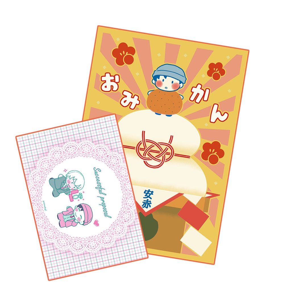 ぬいペポセット