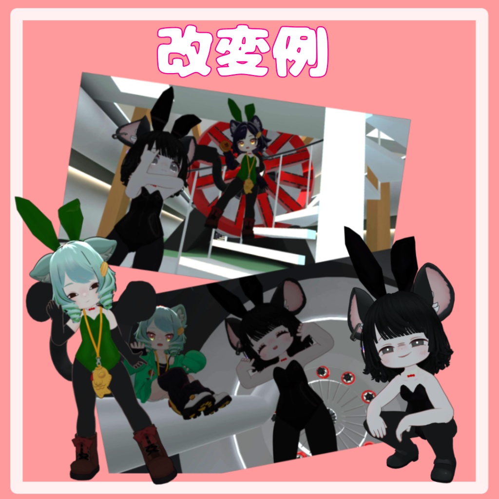 【えも研素体】シンプルバニー