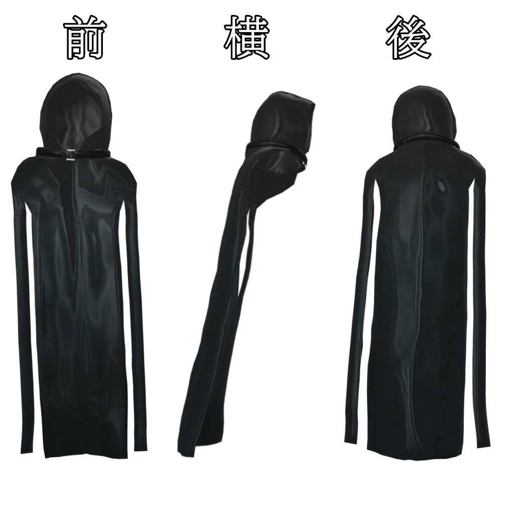 期間限定無料!【獏用】アサシンの外套