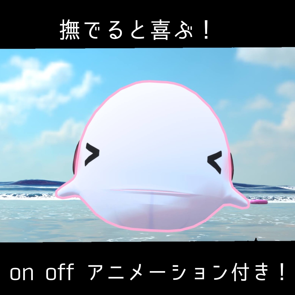【セール】白鯨くん【アバターペット】