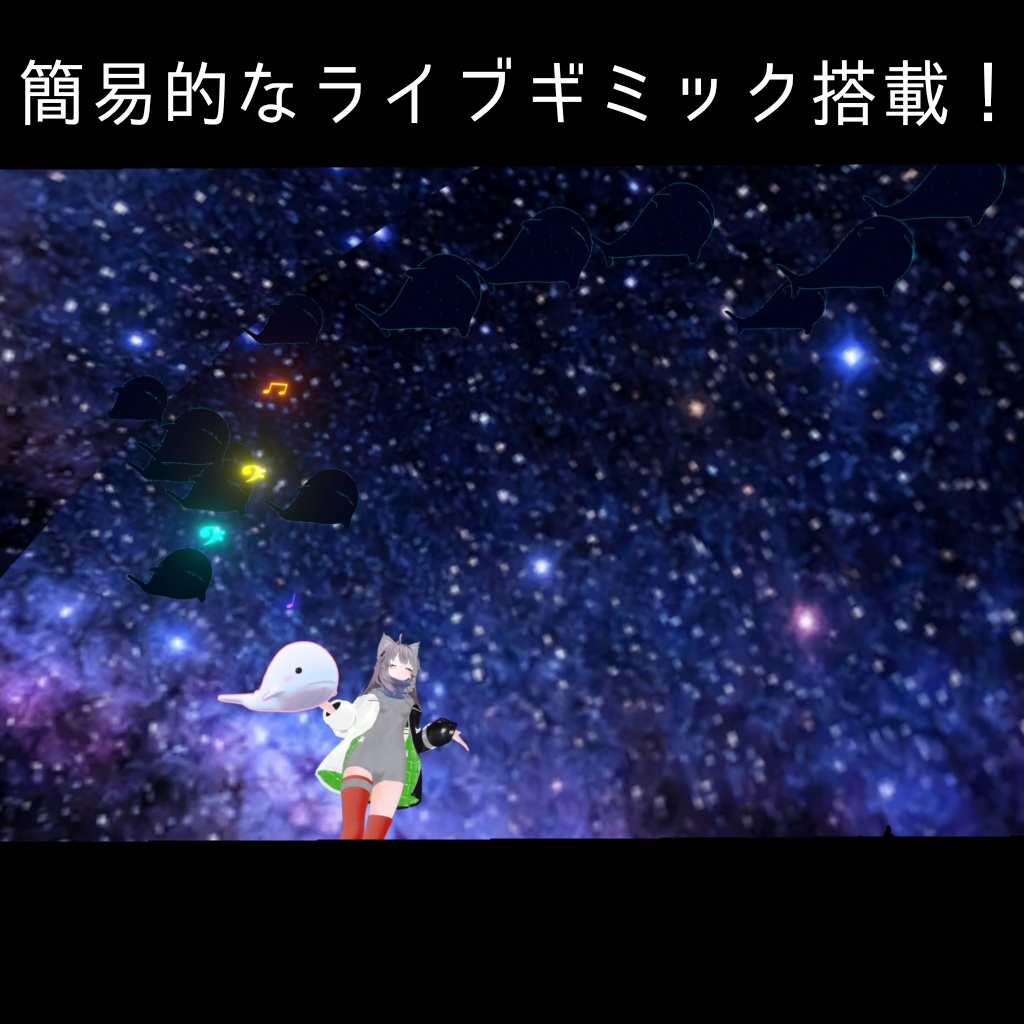 【セール】白鯨くん【アバターペット】