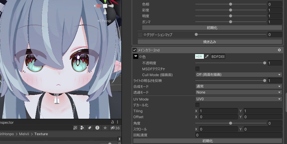 【無料】メルヴィお目目カラーチェンジ
