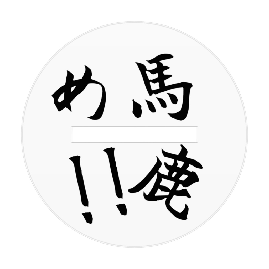 戦国無双4 伊達政宗 アクリルフィギュア