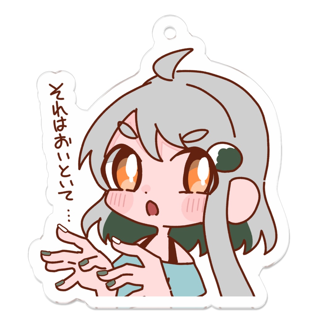 いったん置いておくかしわ アクリルキーホルダー