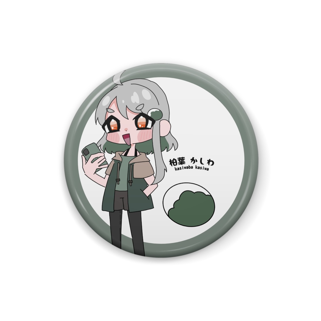 柏葉缶バッジ