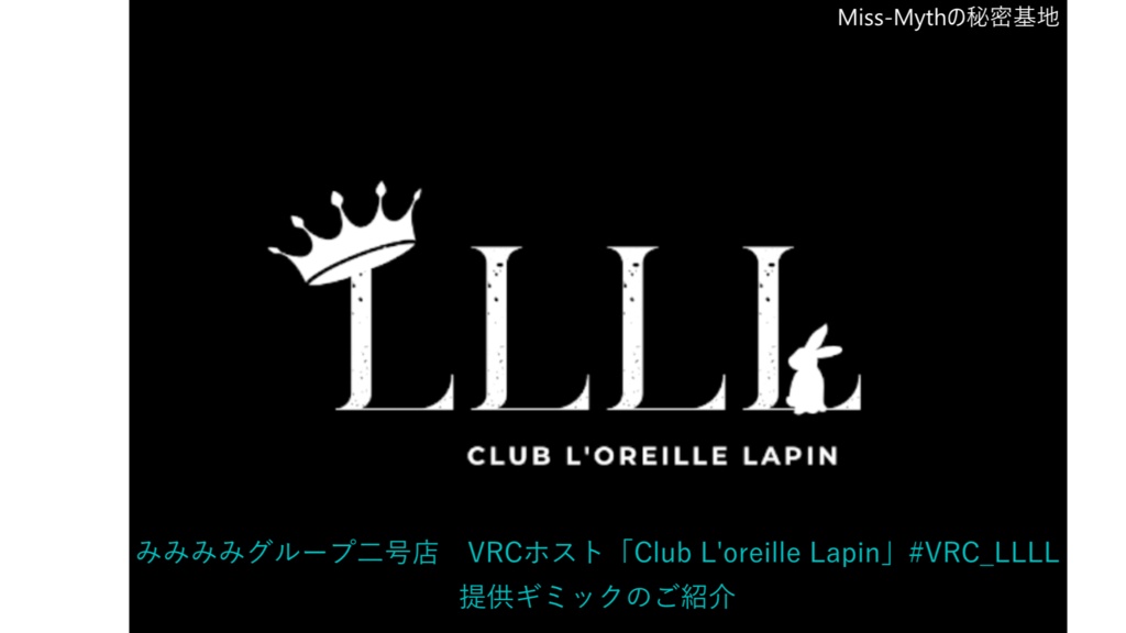 [VRChat] 選んだキャストの部屋に飛べるカードキーギミック