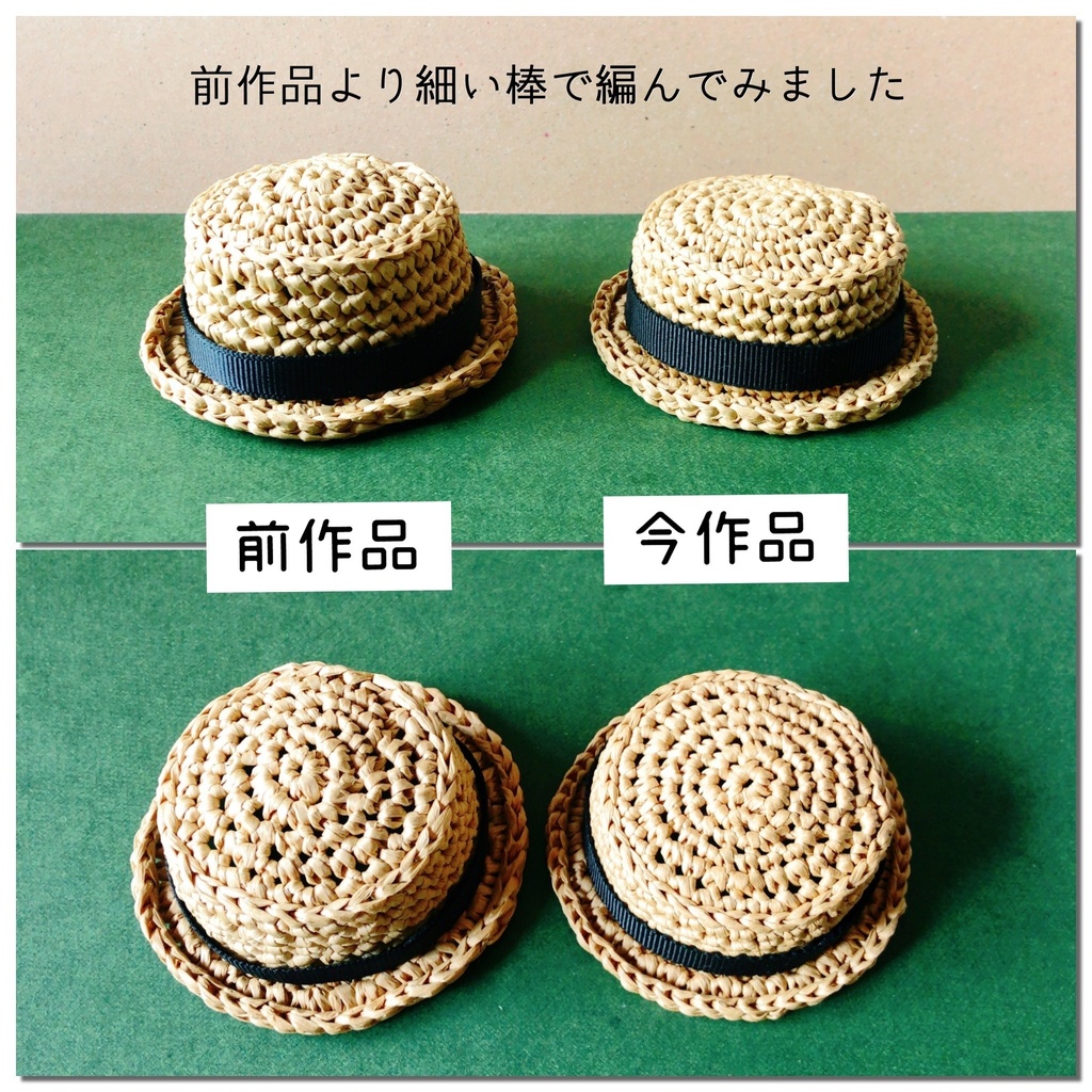 【在庫追加】リボンが替えられるマスコットサイズのシンプル麦わら帽子