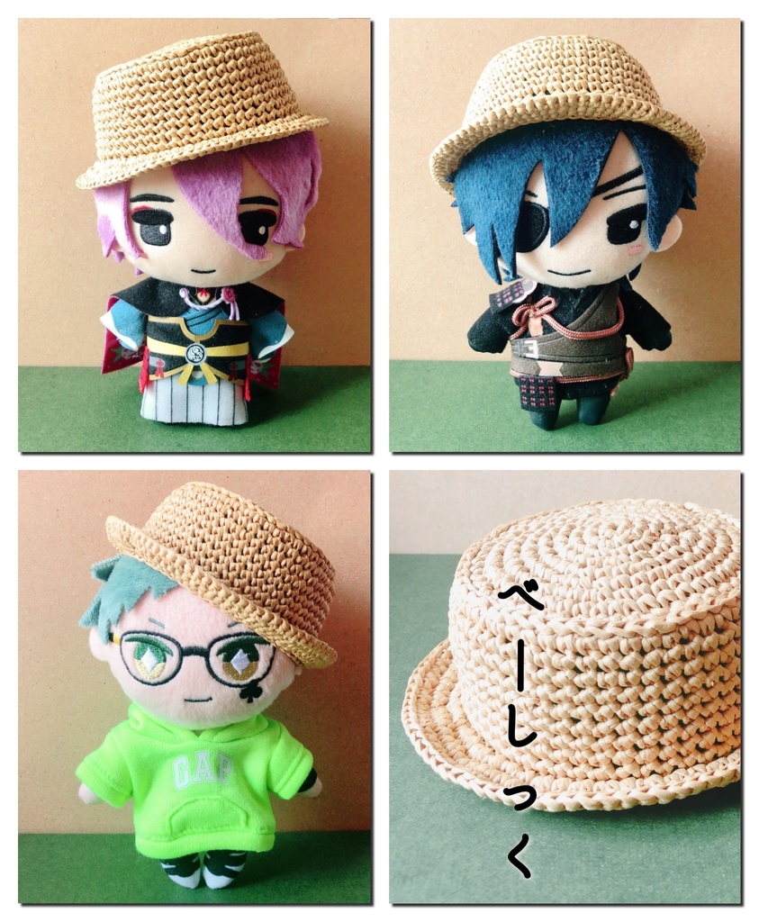 ぬいっこサイズのリボンが替えられるむぎわら帽子