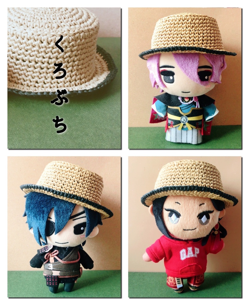 ぬいっこサイズのリボンが替えられるむぎわら帽子