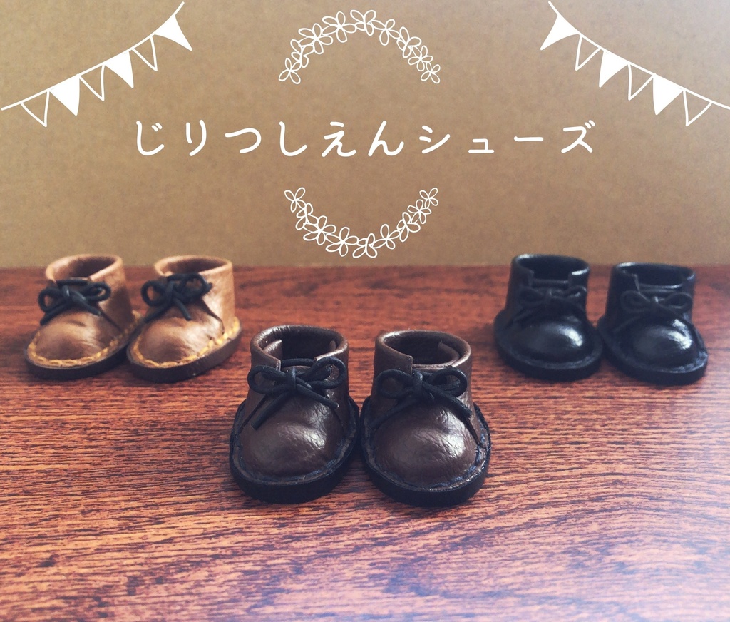 16センチの子サイズの自立シューズ
