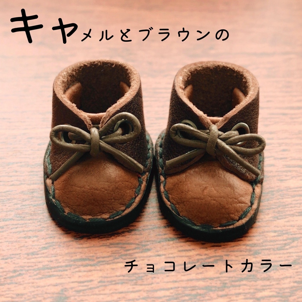 ぬいぐるみ じりつしえんシューズ②