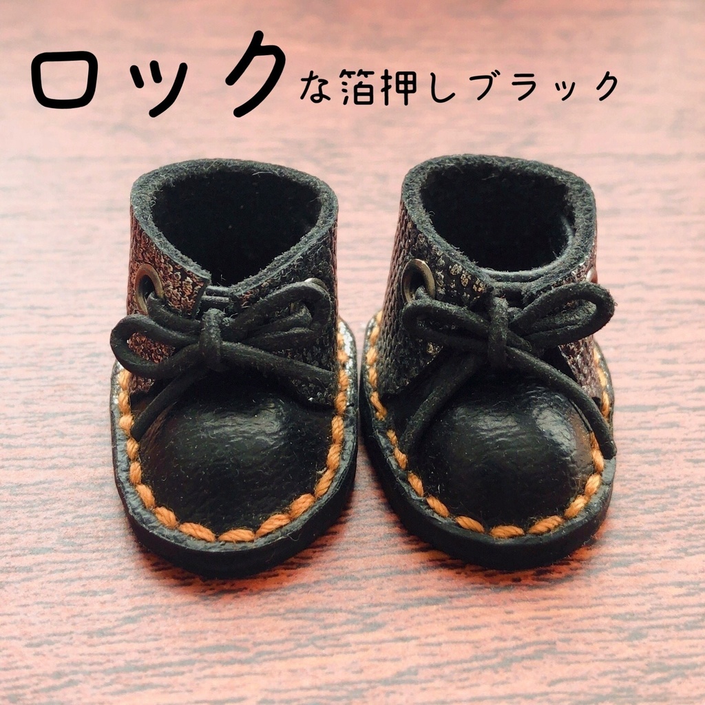 ぬいぐるみ じりつしえんシューズ②