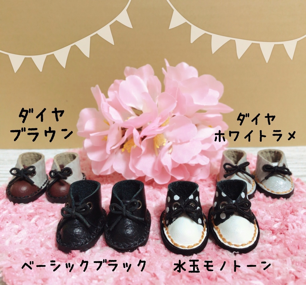 ぬいぐるみのじりつしえんシューズ3