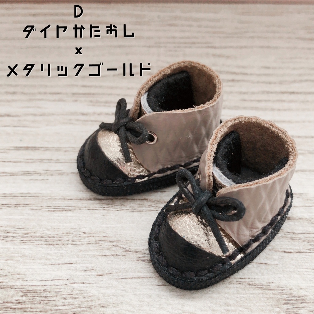 ぬいぐるみのじりつしえんシューズ4