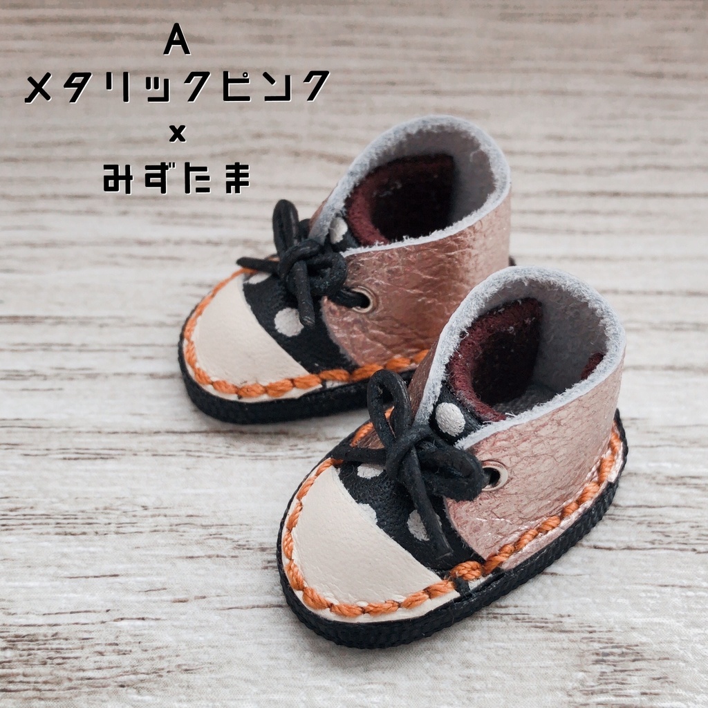 ぬいぐるみのじりつしえんシューズ4