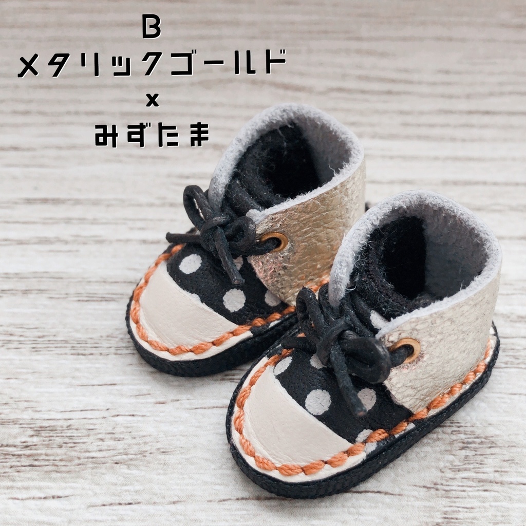 ぬいぐるみのじりつしえんシューズ4