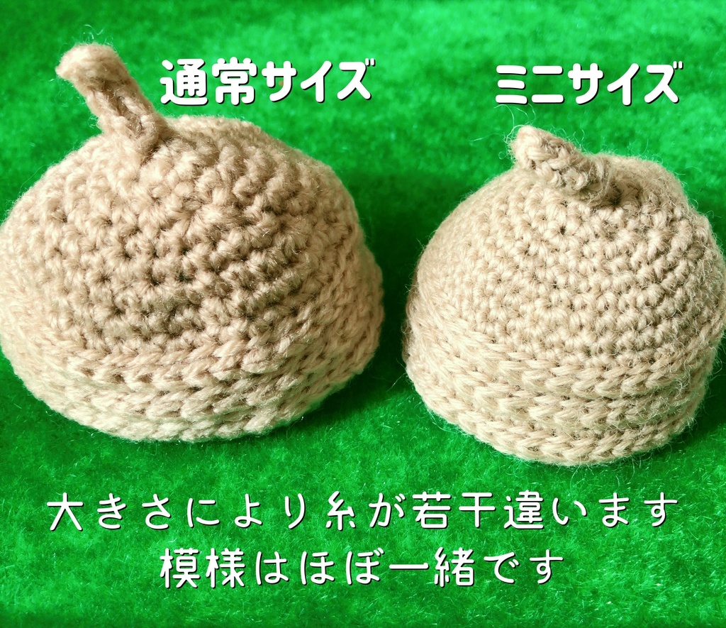 もちもちマスコット どんぐりチャンの着ぐるみ