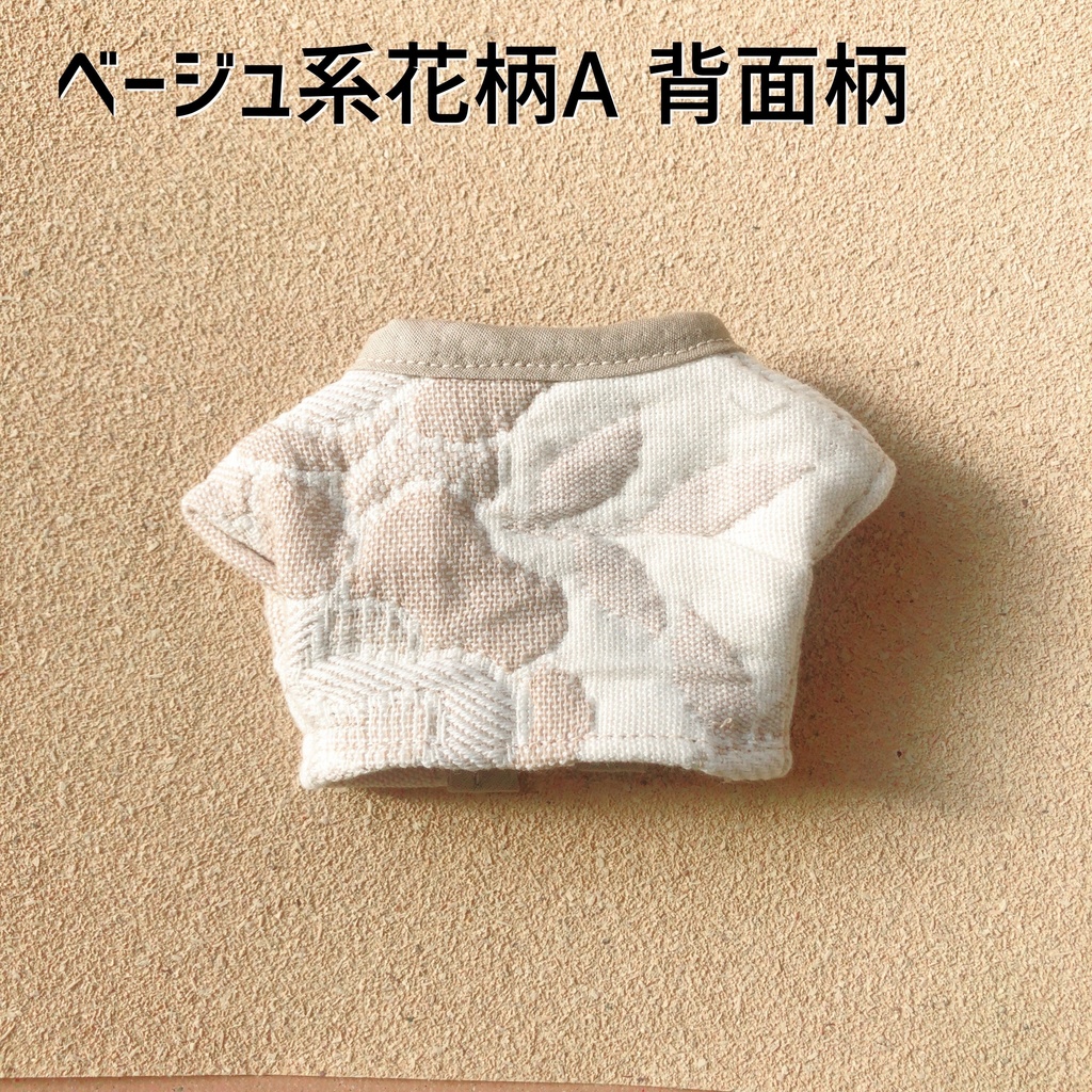 ぬいっこ・16cmサイズのわた入りはんてん